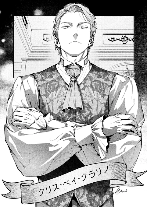 クリスさん 