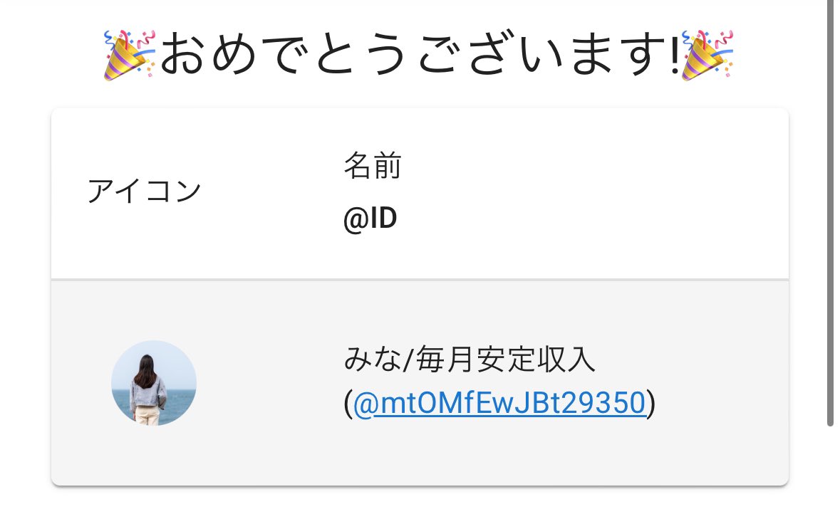 Sharekichi_'s tweet photo. 🎁毎日プレゼント当選発表🎁

おめでとうございます🎉

💰300円分のポイントプレゼント！

🔸当選者様🔸

@mtOMfEwJBt29350 様

当選者様にはDMにてご連絡いたします🐶

ご参加いただいた皆さま、ありがとうございました✨

ぜひ次回もご参加ください🎶 https://t.co/oMTJayRGVy