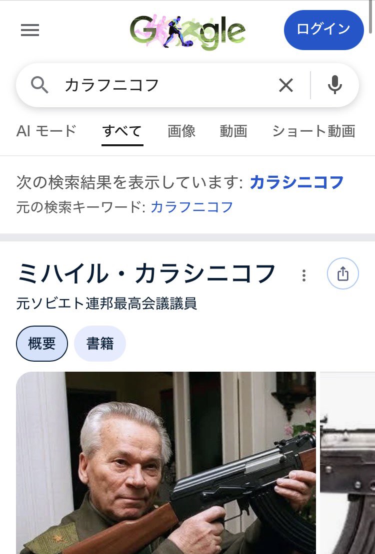 イヴァン・カラフニコフ tweet media