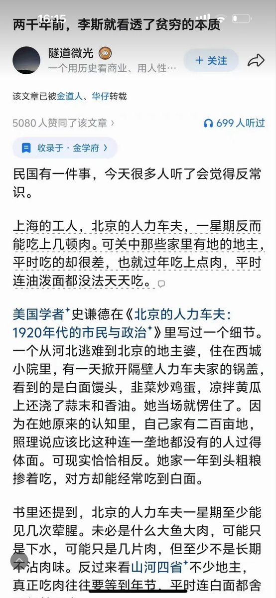 sunyunran's tweet photo. 两千多年前，李斯就看透了贫穷的本质 https://t.co/g74LNUN4Li