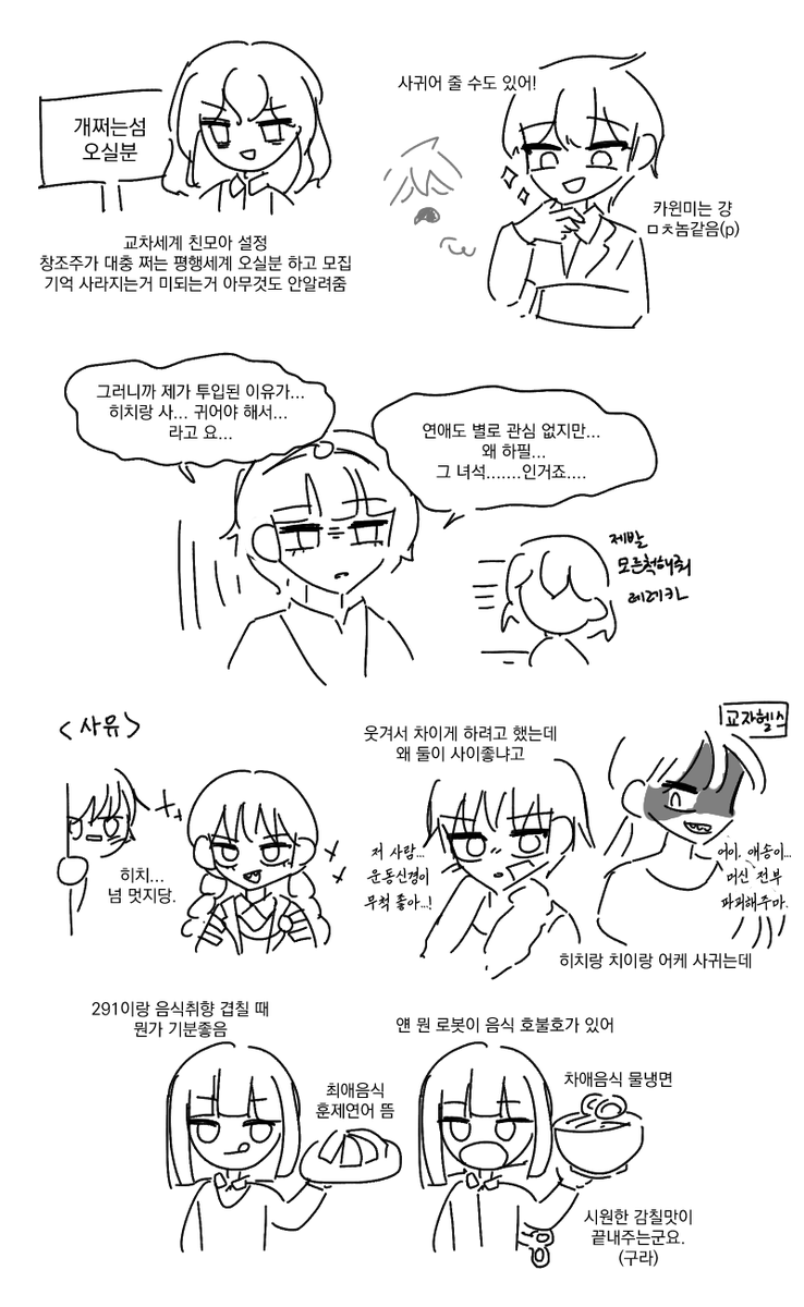 Whitelee_U's tweet photo. 친���아 낙서 https://t.co/CZ0qK32ZjP