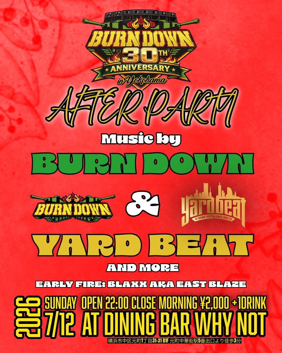 YardBeat Soundsystem (@YARDBEAT_JP) / Posts / X