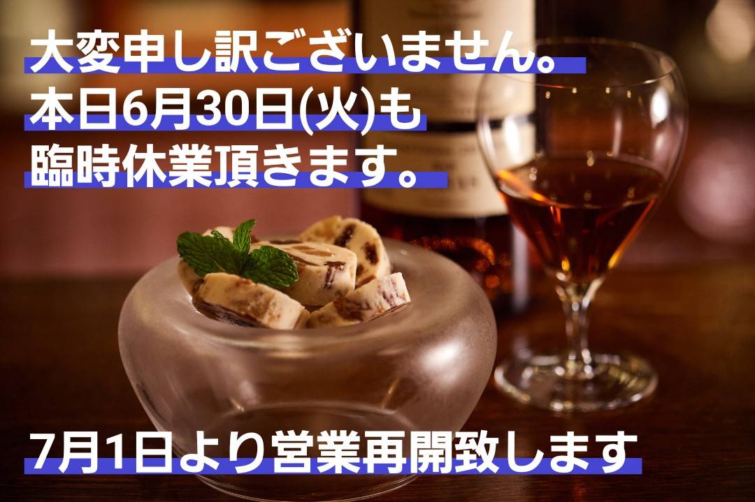 barspirits's tweet photo. 大変申し訳ございませんが本日6月30日(火)も臨時休業致します。

7月1日(水)より営業再開予定です。

7月は13日(月)18日(土)が臨時休業となっておりますのでご留意願います。 https://t.co/NqKn8uDO6D