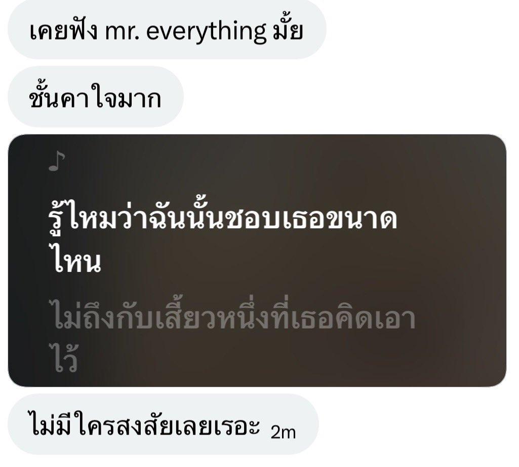 staytunedcms's tweet photo. ใครเคยฟัง mr. everything ของบิวกิ้นบ้างไหม ช่วยไขปริศนาที เพื่อนนี่คาใจท่อนไม่ถึงกับเสี้ยวหนึ่งที่เธอคิดไว้มากๆ คนไทยช่วยที https://t.co/b7glA6q8AW