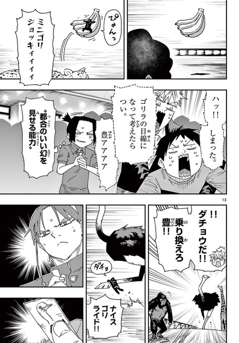 福地翼@パラショッパーズ(@fukuchi_tsubasa) さんのマンガ一覧