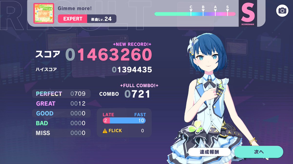 psgingatetudou's tweet photo. プロセカの楽曲「Gimme More」のEXPERTをフルコンできました。
楽曲レベルは24、ノーツの速さは10.2です。
#プロセカ https://t.co/6JdwHOZadS