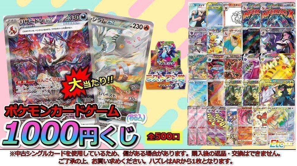 クジ販売情報】 #ポケカ 各種くじ販売中です‼️ 残り口数 1000円くじ