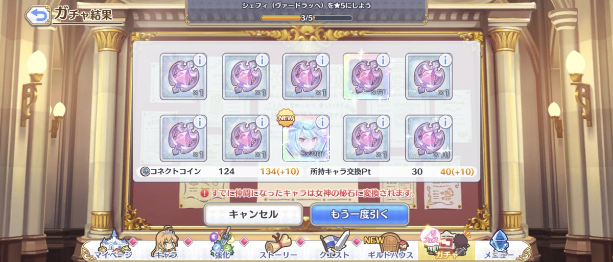 karasu043's tweet photo. プリフェス新キャラガチャ40連でお迎え完了(^-^)ゝ
久し振りの天井前でのお迎えだは(^_^;) https://t.co/wRkme9rHIY