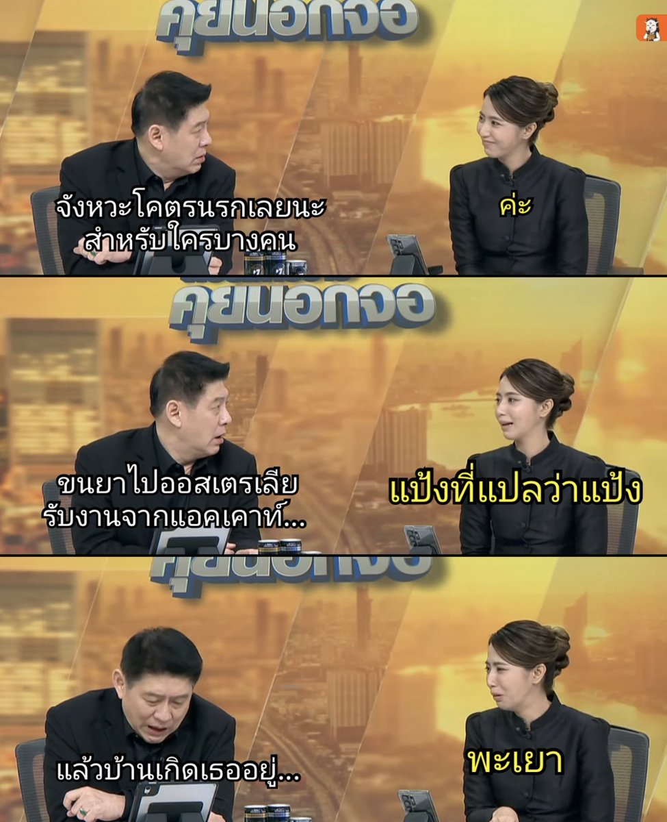 BeautyDiaryNews's tweet photo. คุยนอกจอตลอดอ่ะ ชอบมีจังหวะโบ๊ะบ๊ะ แต่วันนี้จังหวะนรก ว่าแต่สื่อถึงใคร #การบินไทย #ออสเตรเลีย https://t.co/UcsAUnUn3R