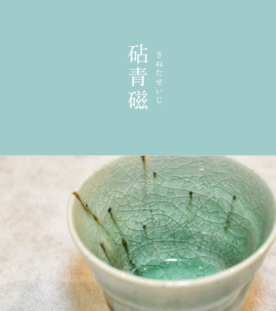 543life's tweet photo. 7月の「#にっぽんのいろ」は、とても爽やかな色が多く、眺めていると心が潤ってくるようです。 https://t.co/b718iVg1EM