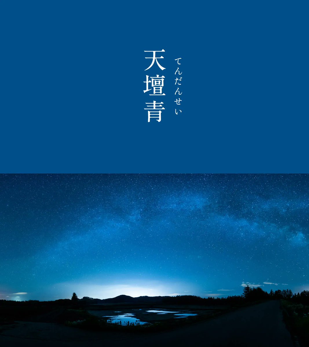 543life's tweet photo. 7月の「#にっぽんのいろ」は、とても爽やかな色が多く、眺めていると心が潤ってくるようです。 https://t.co/b718iVg1EM