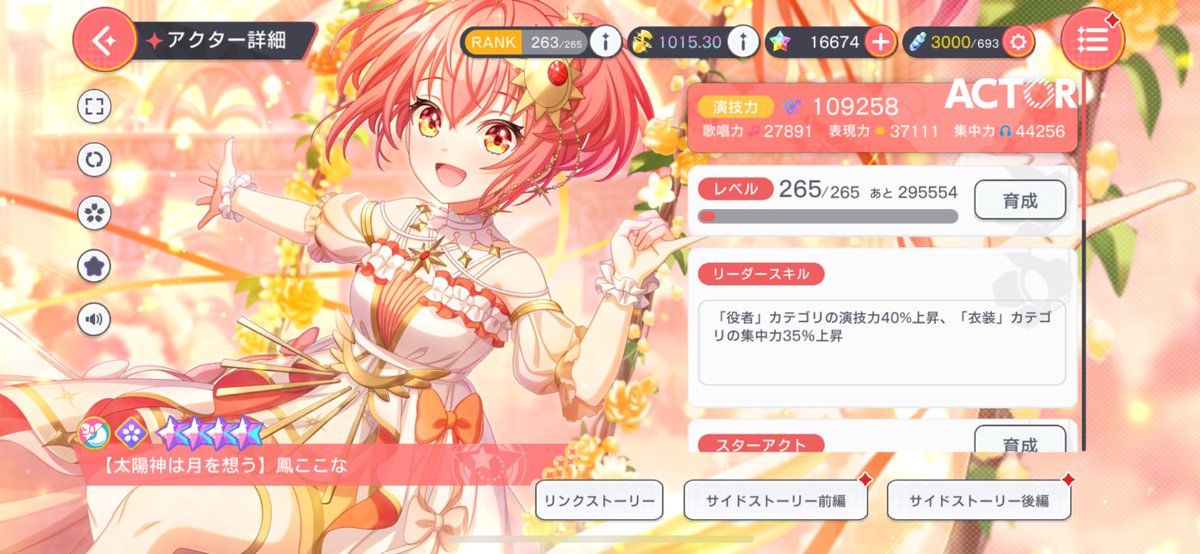 Lysinnne's tweet photo. 80連ですり抜け2枚とここな https://t.co/ZEILZMNnFA