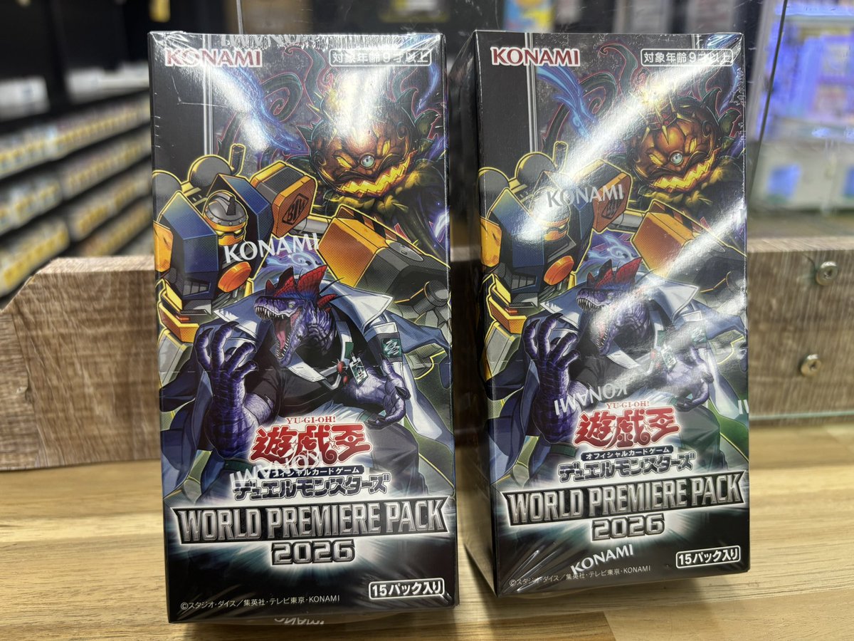 遊戯王OCG 『WORLD PREMIERE PACK2026』 キャンセル分の販売してます