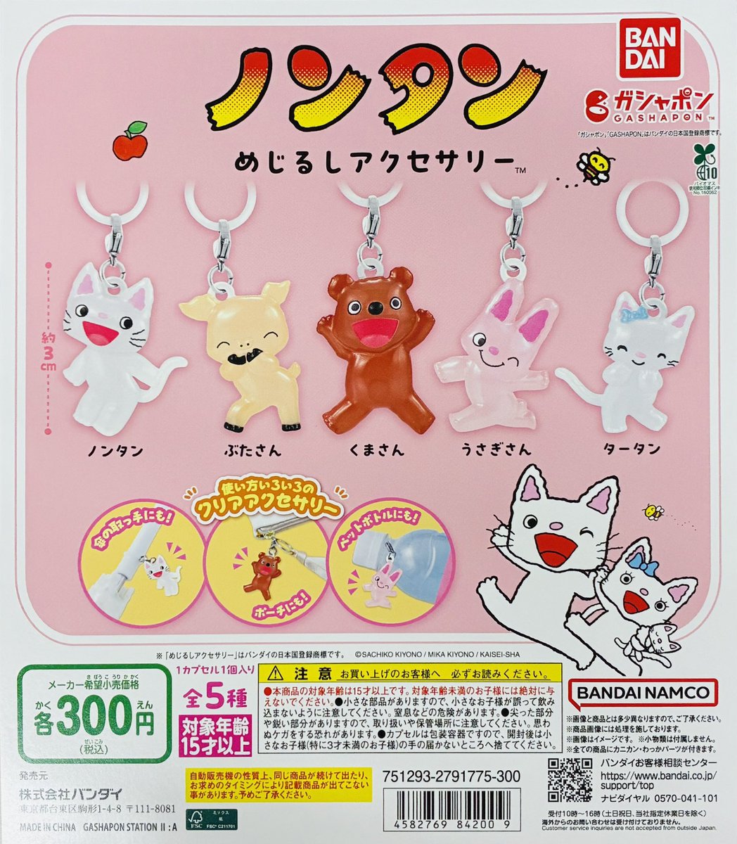 ノンタン様 リクエスト 10点 まとめ商品 ❎ 完売情報❎ ・ノンタン めじるしアクセサリー ご好評につき完売