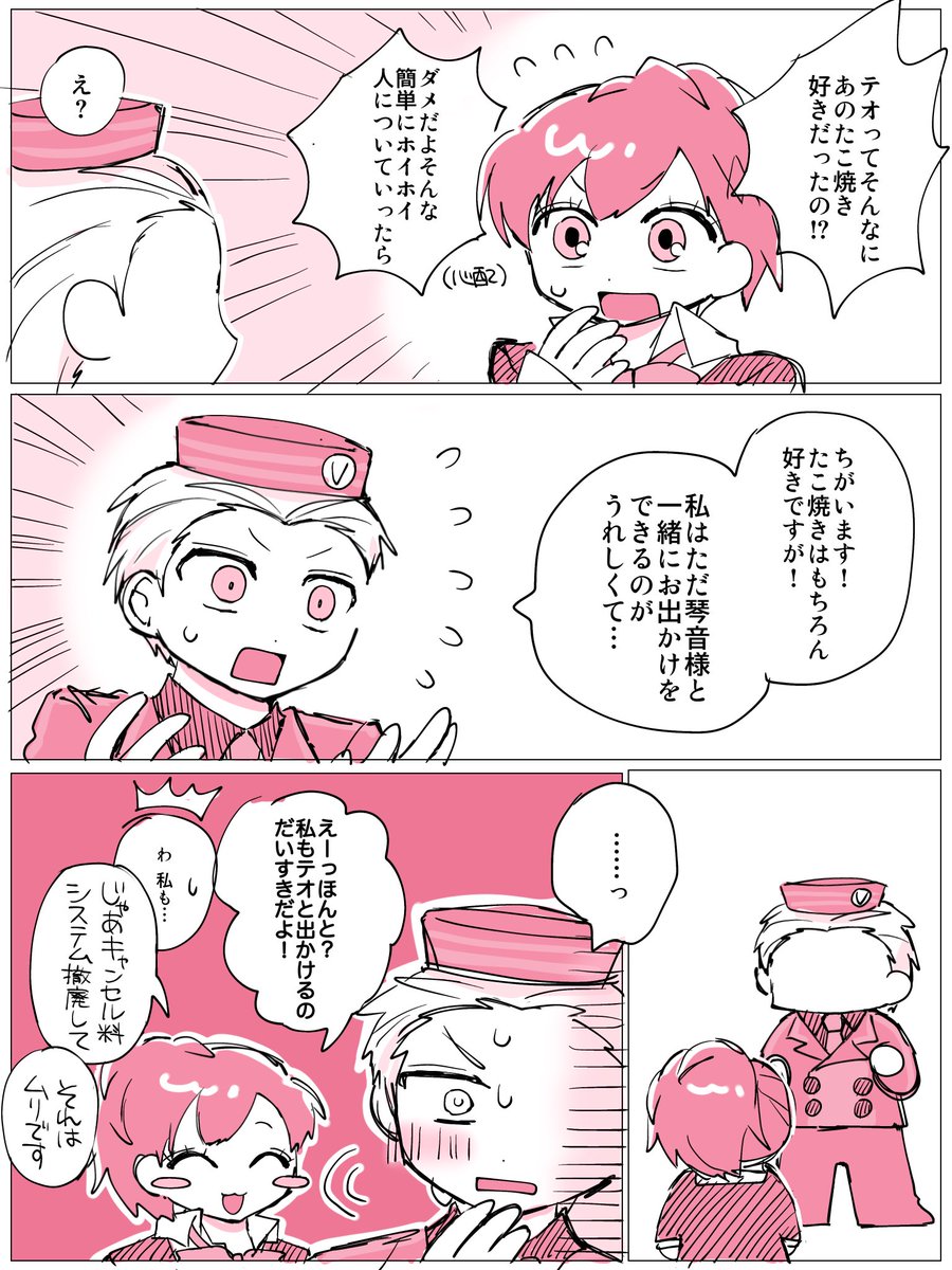 OKXL1DJStA8788's tweet photo. テオハム https://t.co/6EHA4erVyW