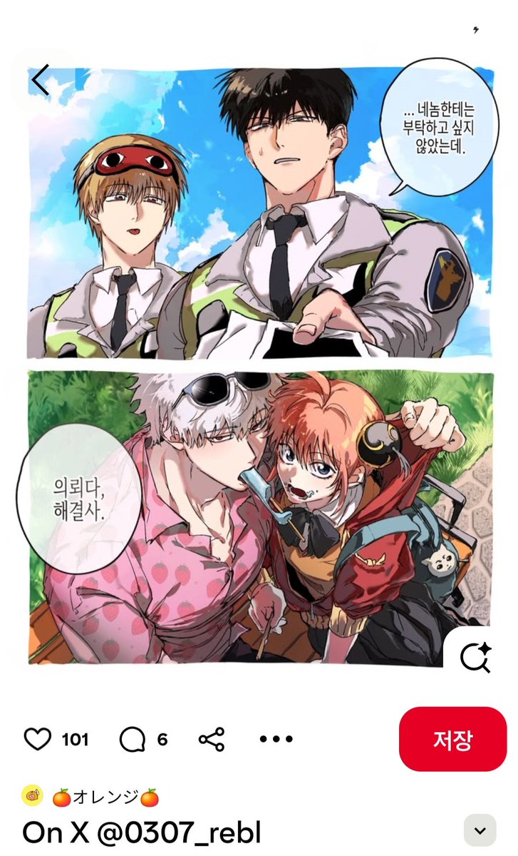 0307_rebl's tweet photo. 아니 이거..ㅋㅋㅋ 그림 불펌 당한거긴 한데 달린 댓이 너무 웃겨서 뭐라 반응해야될지 모르겠음 https://t.co/csWh39jPpg
