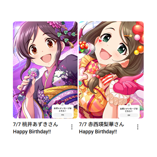 imas_ch's tweet photo. 7/7
赤西瑛梨華さん
桃井あずきさん
お誕生日おめでとうございます🎂

🎦お祝いムービーはこちら
赤西瑛梨華さん：https://t.co/igubXUoRr4
桃井あずきさん：https://t.co/02FpqRZCW8

#アイマスch https://t.co/hQjkm7MkTy