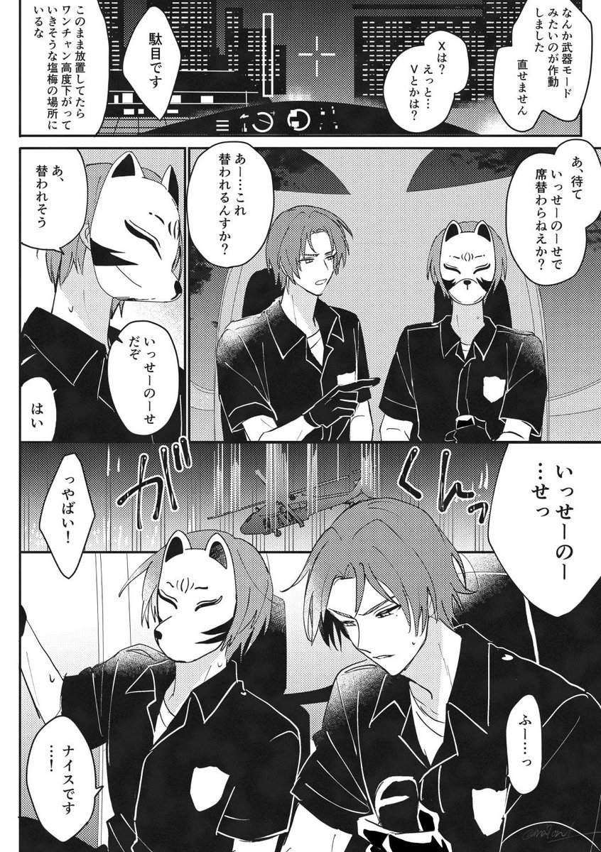 まことページ まこと (@ma7on1_) / Posts / X