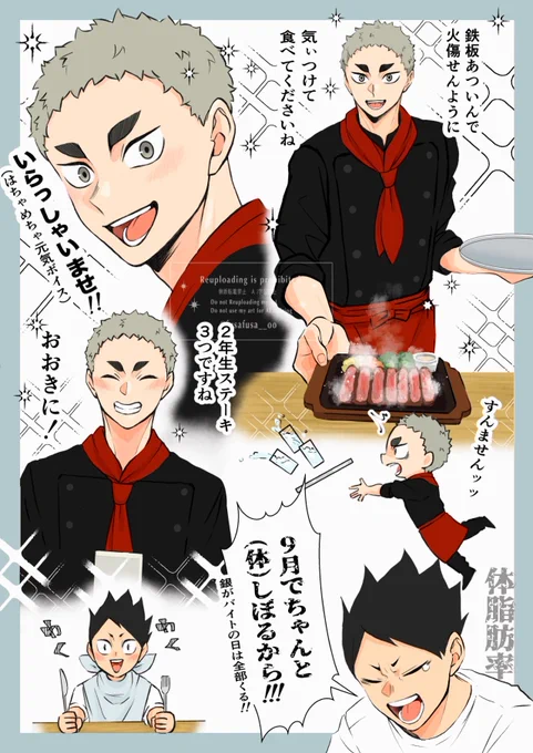 いきなり🥩コラボに感謝
ギンジマくん 嬉しすぎますっっ✨
(アカギ先輩は食べる方ですか) 