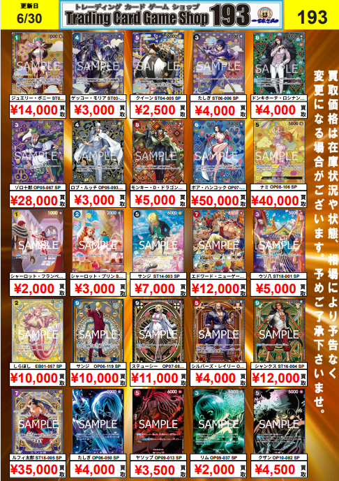 みか　まとめ買い ワンピースカード #ワンピカード 🔥🔥SP高価買取します🔥🔥 当店は買取