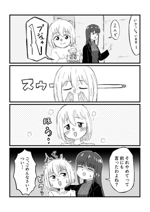 上伊那ぼたんのなんでもない話「酔う姿は」

 #上伊那ぼたん 