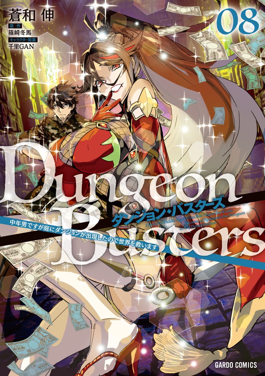 ガイダンス 土地家屋調査士報酬 CD-ROM未開封 コミックス最新刊 本日発売✨ ＼ ◇物語は新領域へ！ 世界を導くのは