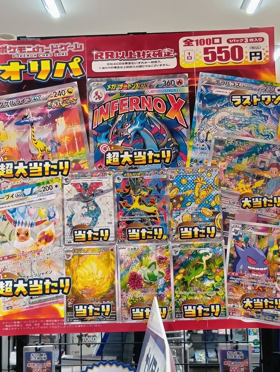 🔥新弾販売開始🔥 #ポケカ 550円オリパ 全100口 ハズレはRR以上が1枚