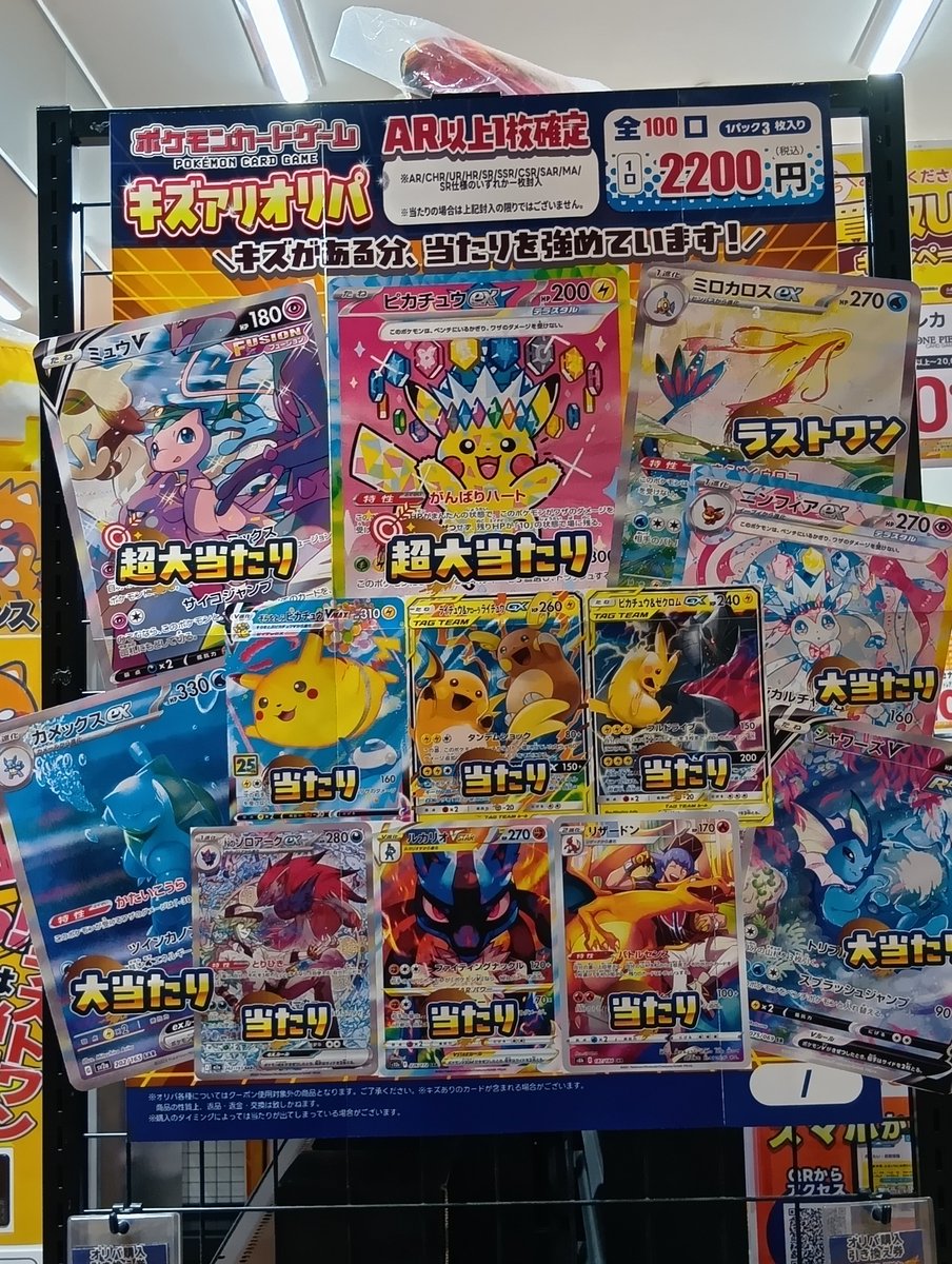 🔥新弾販売開始🔥 #ポケカ キズあり2200円オリパ 当たりは全てキズあり