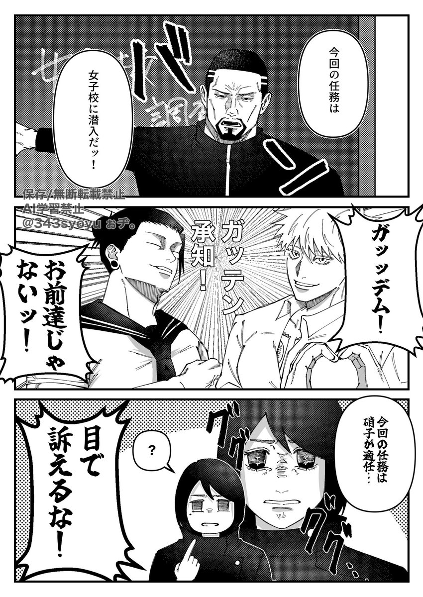 343syoyu's tweet photo. #2026年自分が選ぶ今年上半期の４枚
さしすしか描いてないからね https://t.co/HNPoX7ZnZM