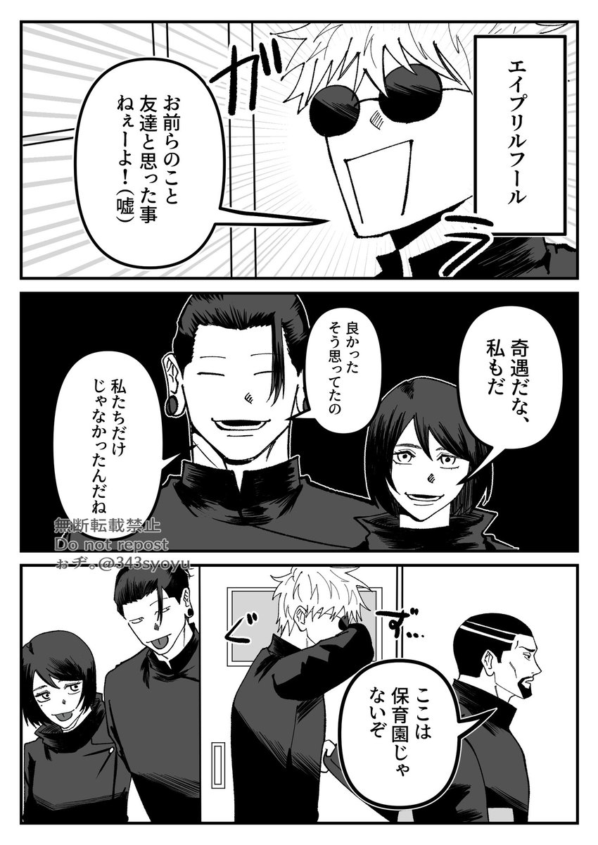 343syoyu's tweet photo. #2026年自分が選ぶ今年上半期の４枚
さしすしか描いてないからね https://t.co/HNPoX7ZnZM