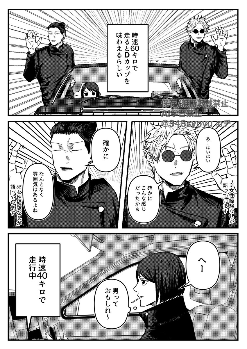 343syoyu's tweet photo. #2026年自分が選ぶ今年上半期の４枚
さしすしか描いてないからね https://t.co/HNPoX7ZnZM