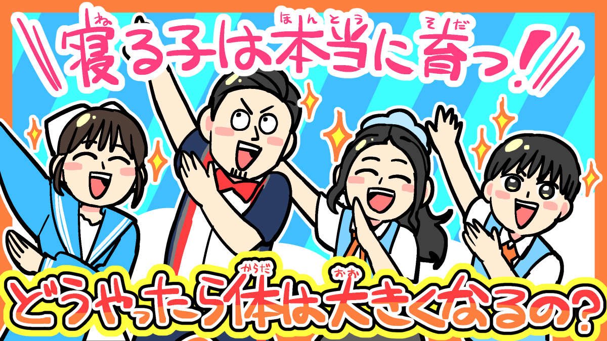 ohast_jp's tweet photo. 🫷✨🫷✨🫷✨🫷✨✨

#食事睡眠運動で身長アップ

✨✨🫸✨🫸✨🫸✨🫸

TVer配信中📡⚡️ https://t.co/ONVg1epa5v