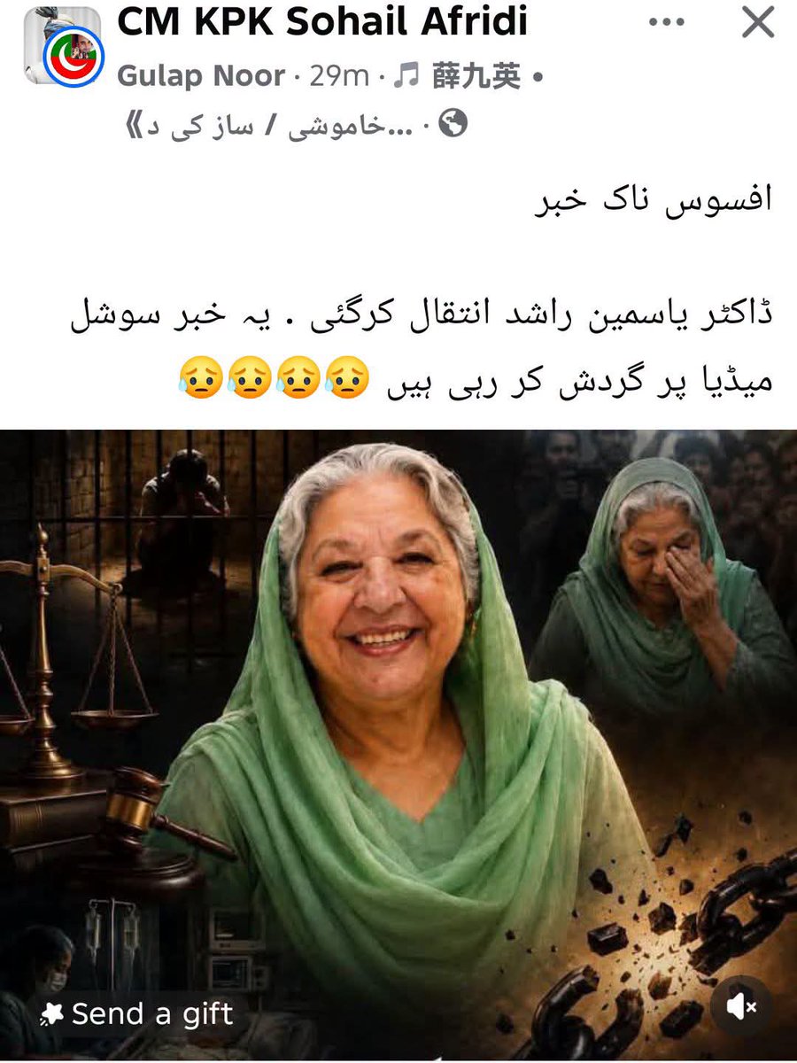 MohammadHuzzai2's tweet photo. ڈاکٹر یاسمین راشد صاحبہ کے بارے میں فیک خبریں گردش کررہی ہیں اس طرح کی کسی خبر کی بھی کوئی صداقت نہیں ہے لہذا اس طرح کی خبر پر دھیان دیں بلکہ ان کے لیے دعا فرمائیں https://t.co/NnsQFpOvb3