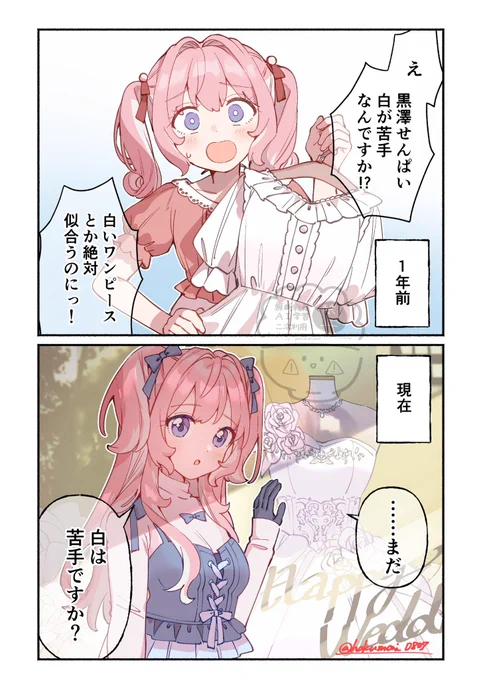 #今月描いた絵を晒そう 
白が苦手シリーズ 