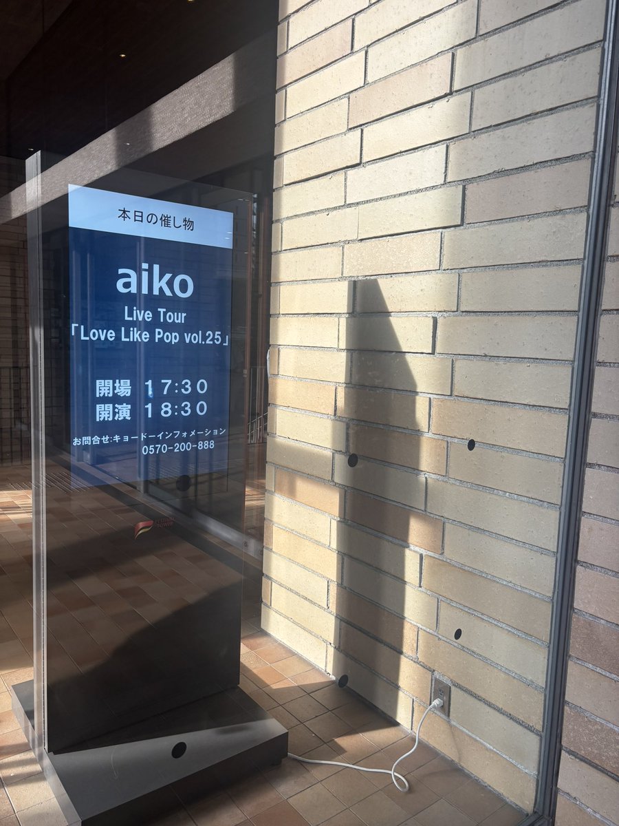 aiko LOVE LIKE POP vol.25 in 大阪フェスティバルホール POP25