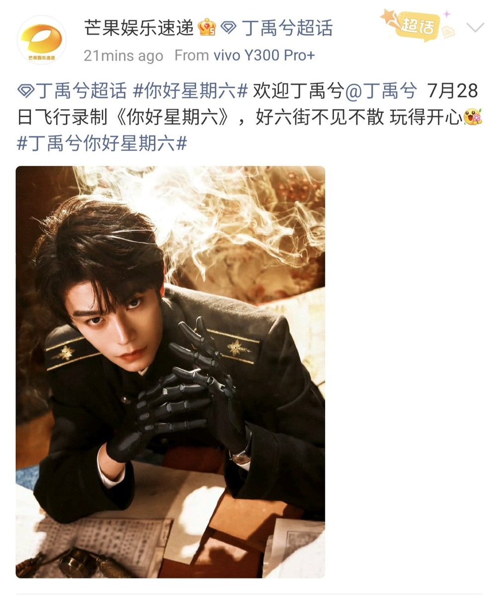 sunrabbit__'s tweet photo. #TheRoadToSplendor is coming, #DingYuxi and #DengEnxi will record Hello Saturday on 28th July https://t.co/zJyp70OdFc