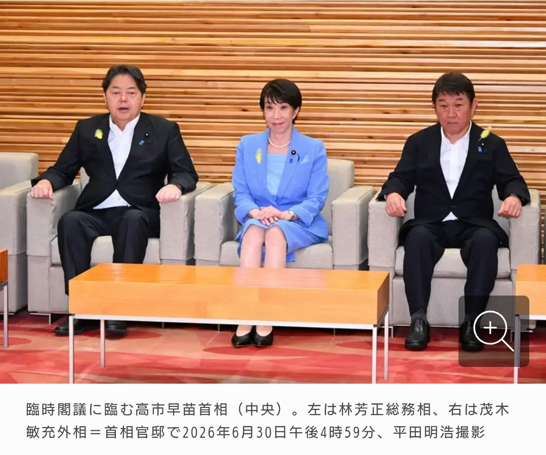 iloveyoulove777's tweet photo. 皇室典範改正案を閣議決定　女性皇族の身分保持と旧宮家「養子」が柱 

この国賊どもが❗️
 https://t.co/IP9RKiV3qX https://t.co/E6aJvZNbLu