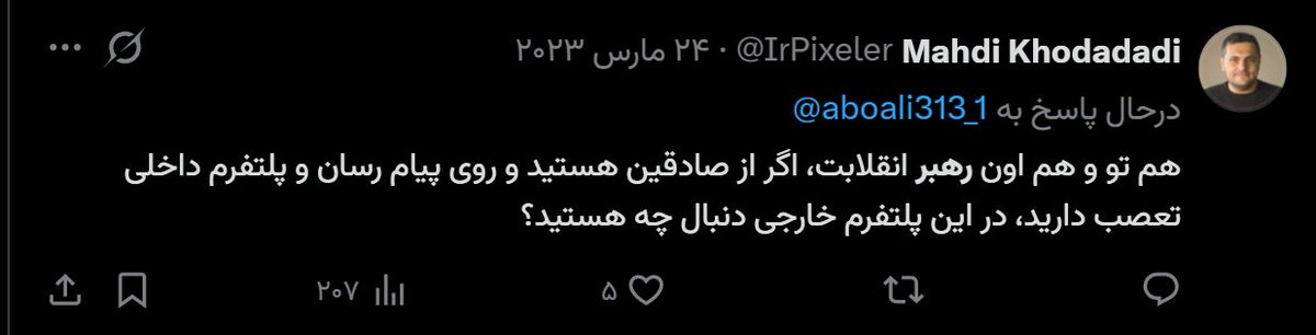 IrPixeler's tweet photo. @yume_no_senshi قبل از اینکه چیزی را به اشتراک بزارید، یک جستجو کنید. توییت‌های سال‌های اخیرم هست. هیچ نسبتی با رژیم آخوندی ندارم. بر عکسش هست اتفاقا. https://t.co/p8J0A8Buha