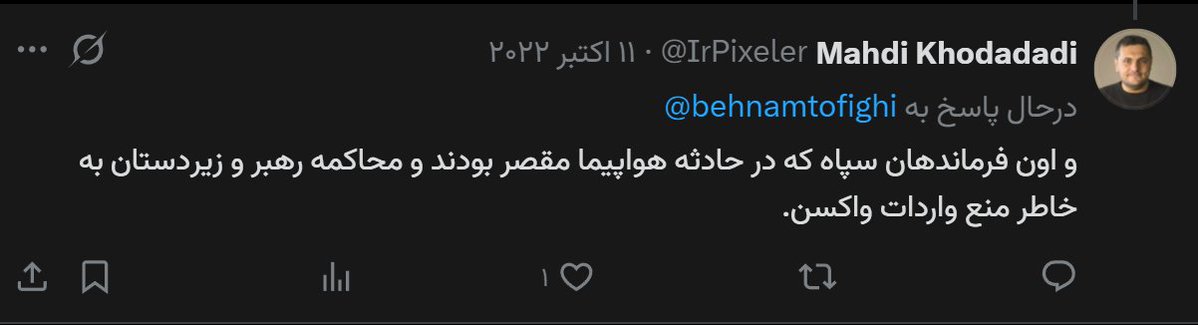 IrPixeler's tweet photo. @yume_no_senshi قبل از اینکه چیزی را به اشتراک بزارید، یک جستجو کنید. توییت‌های سال‌های اخیرم هست. هیچ نسبتی با رژیم آخوندی ندارم. بر عکسش هست اتفاقا. https://t.co/p8J0A8Buha