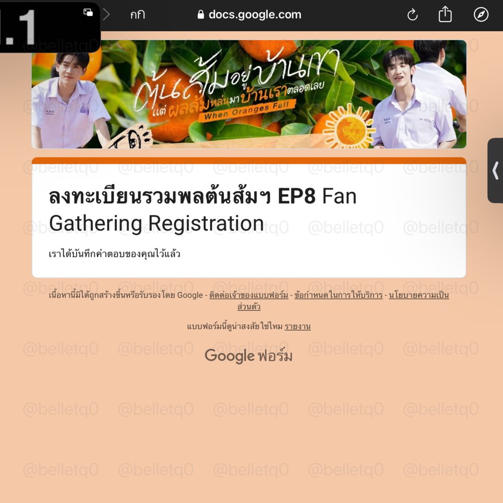 belletq0's tweet photo. รีวิวกรอกฟอร์มร้านบอยอ

🌳🍊 งานรวมพล "ต้นส้มอยู่บ้านเขา แต่ผลส้มหล่นมาบ้านเราตลอดเลย" #WhenOrangesFall EP8 🍊🌳

— ลูกค้าได้ลำดับที่ 13x จาก 200 คนค่ะ 💕

ขอบคุณลูกค้าที่ใช้บริการนะคะ🙏🏻

#รีวิวบอยอ https://t.co/t1kBXUVJV6