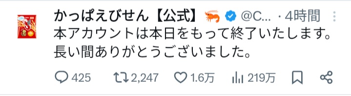 110_8108's tweet photo. やめられない止まらないかっぱえびせんが、やめて止まっちゃったよ https://t.co/7WHKc7Eyhb