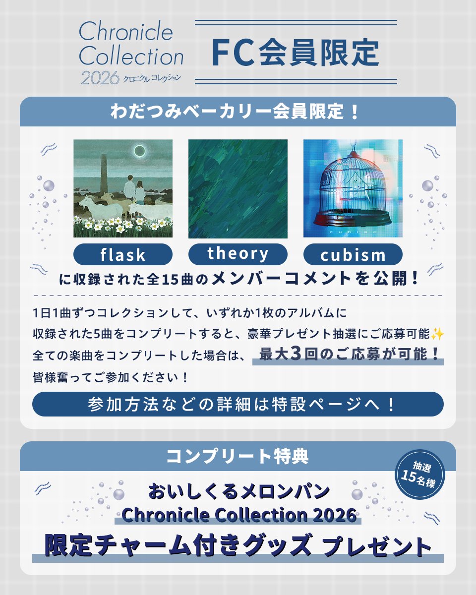 おいしくるメロンパン (@OisicleMelonpan) / Posts / X