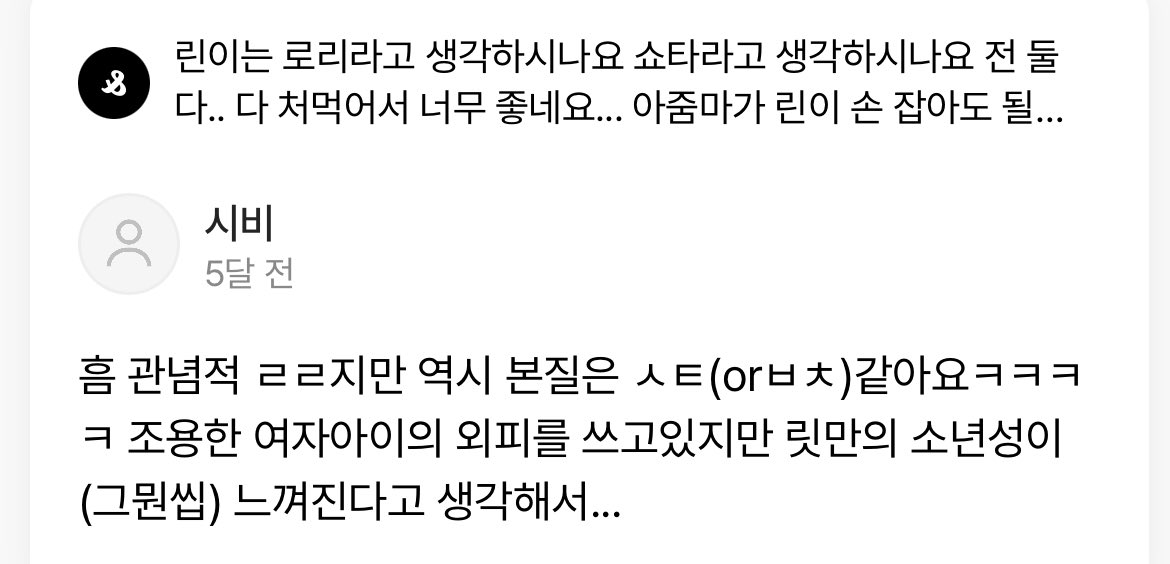 heumk282351's tweet photo. 남성향 야망가 같아서 좋다 멤버보고 로리쇼타다 보추다 한남준 ㅇㅈㄹ하면서 빠는 팬덤이 
참피뜻 몰랐다고 죄송하다고 사과하고 글삭 한거 하나로 지랄지랄개지랄 ㅉ https://t.co/I89jYvDJe2