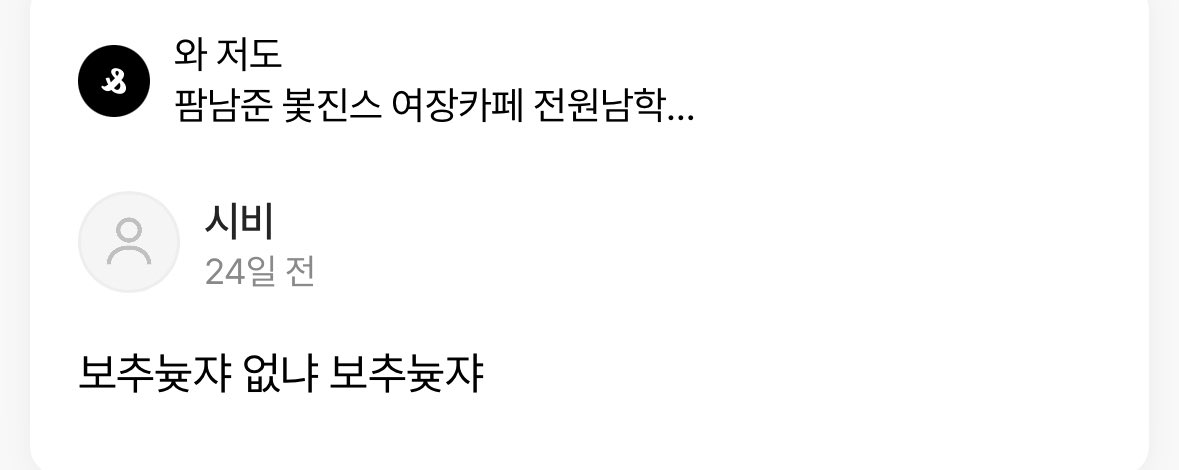 heumk282351's tweet photo. 남성향 야망가 같아서 좋다 멤버보고 로리쇼타다 보추다 한남준 ㅇㅈㄹ하면서 빠는 팬덤이 
참피뜻 몰랐다고 죄송하다고 사과하고 글삭 한거 하나로 지랄지랄개지랄 ㅉ https://t.co/I89jYvDJe2