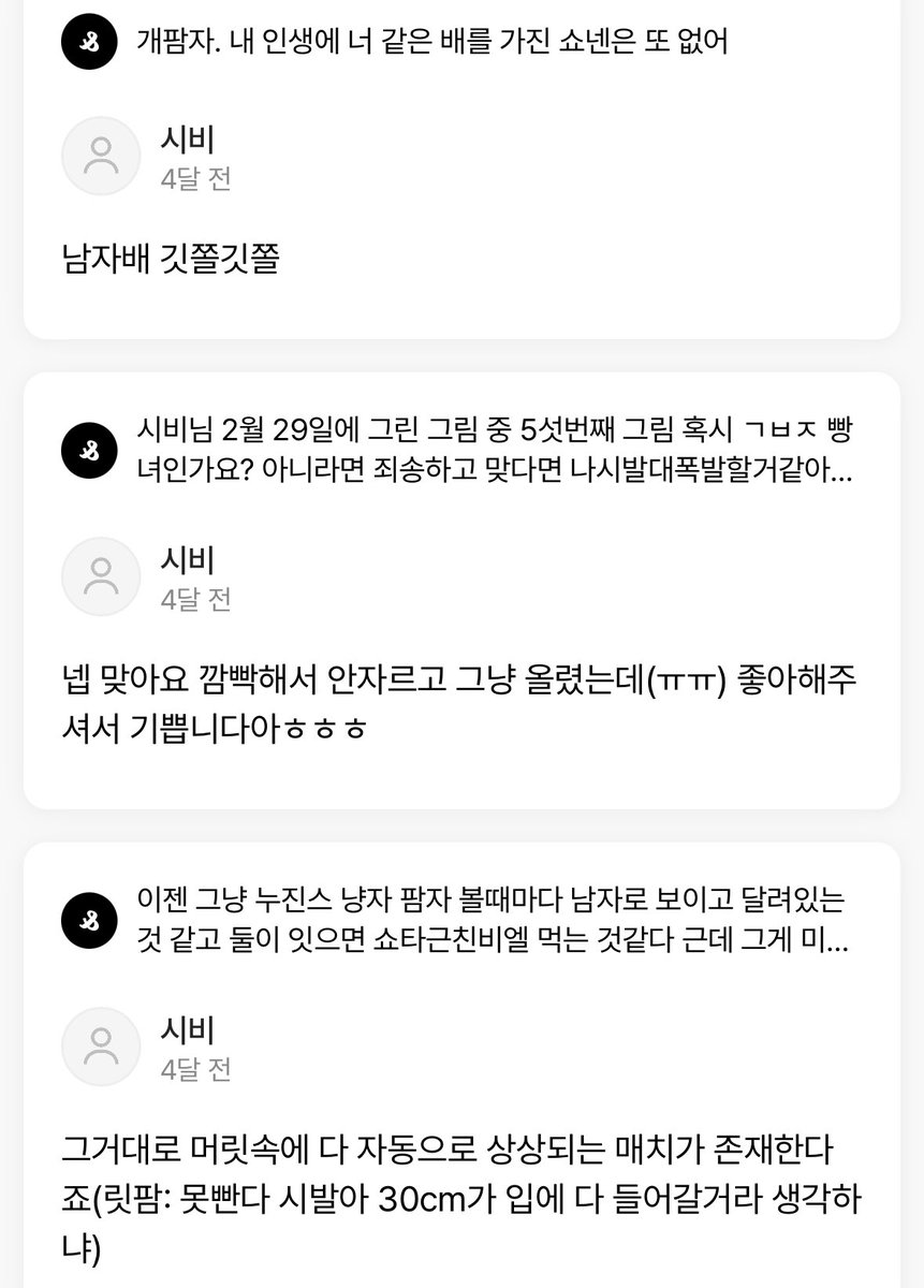 heumk282351's tweet photo. 남성향 야망가 같아서 좋다 멤버보고 로리쇼타다 보추다 한남준 ㅇㅈㄹ하면서 빠는 팬덤이 
참피뜻 몰랐다고 죄송하다고 사과하고 글삭 한거 하나로 지랄지랄개지랄 ㅉ https://t.co/I89jYvDJe2