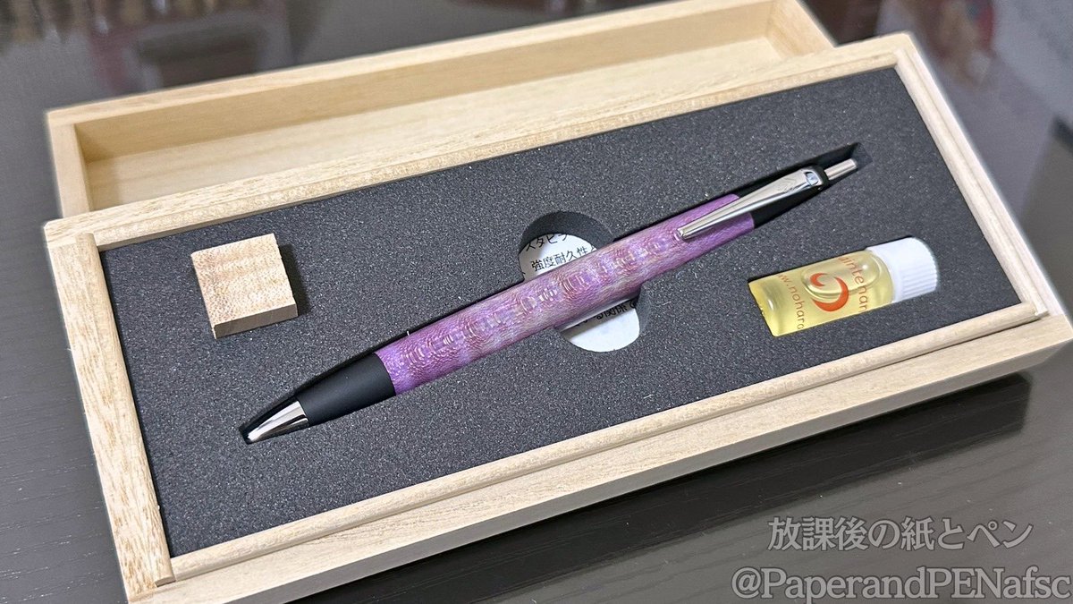 野原工芸本店購入品⑤ シカモア スタビ2色染め（スリムBP） スタビの