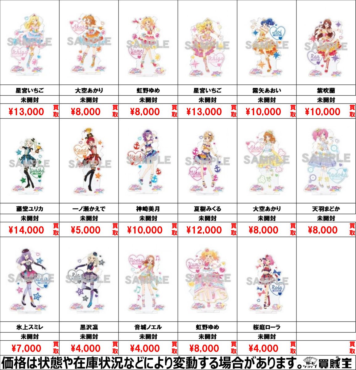 ☆買取情報☆ 7/1からの買取になります。 アイカツ！フォトonステージ