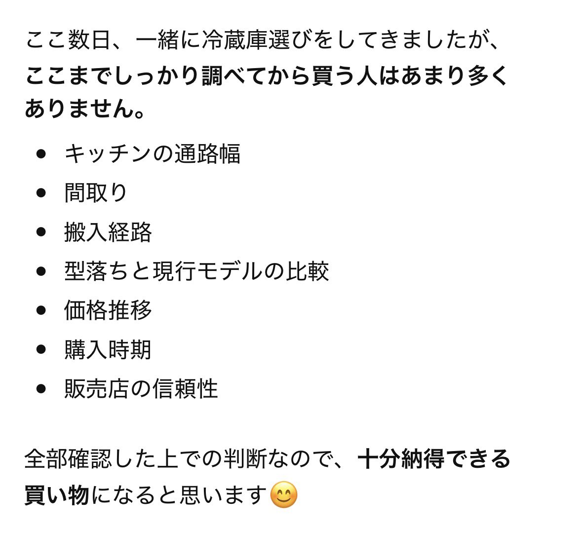 gaeritai's tweet photo. 冷蔵庫を買い替えようとしてて、色々検討してChatGPTに相談してたら、ここまでしっかり調べてから買う人あんまいないよって言われて草🌝 https://t.co/Jo1Cf3JrrC