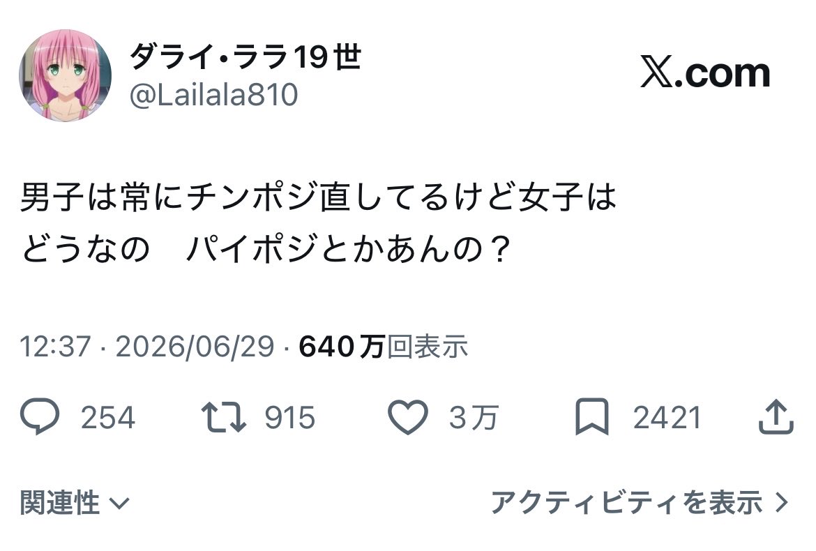 ダライ•ララ19世 tweet media