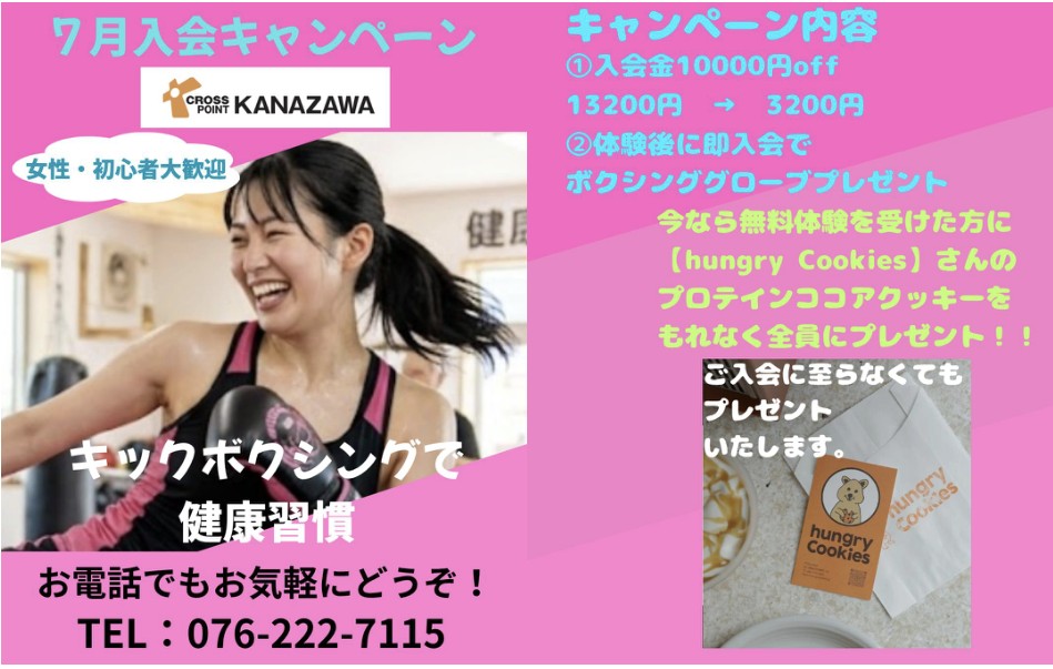 crosspointKNZW's tweet photo. 7月のカレンダー
7月のキャンペーン
7月の親睦会
タイムスケジュール

ご確認下さいませ🙇
7月も皆さまの笑顔溢れるジムにしていきます😊

よろしくお願い申し上げます🙇 https://t.co/ZjYriAq3vN